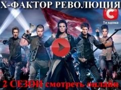 Х Фактор 2:тренировочный лагерь 8 октября 2011 года. Смотреть онлайн
