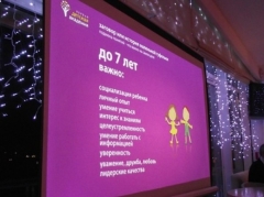 В Севастополе открылась школа раннего развития детей